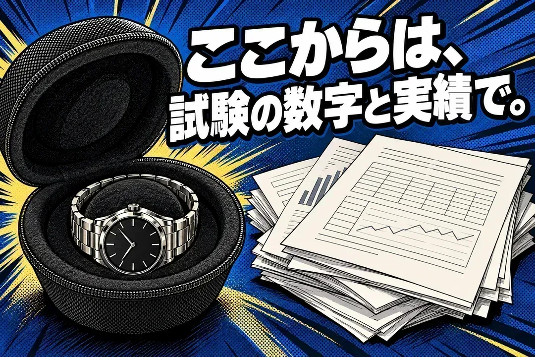ここからは、試験の数字と実績で。